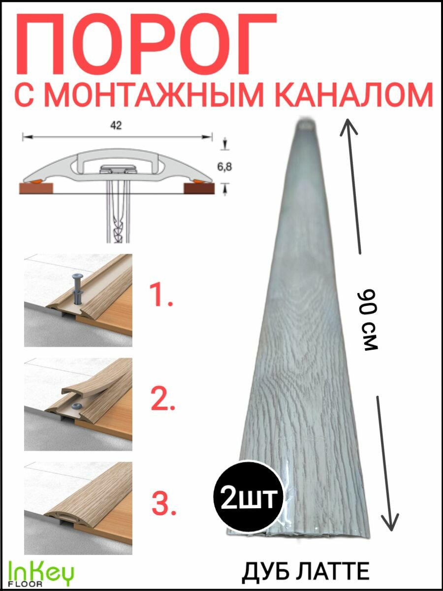 фото Пороги для пола IDEAL коричневый