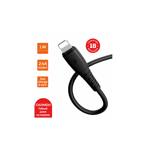 GoPower Кабель USB соединительный USB A-Lightning GoPower GP01L 00-00018568, черный (1.0м) (ret)