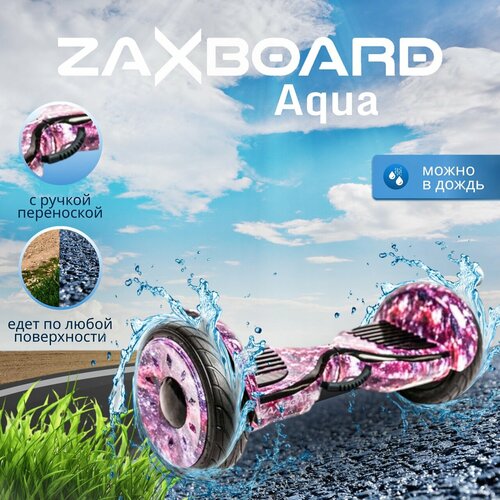 фото Гироскутер zaxboard zx-11 aqua pro (galaxy)