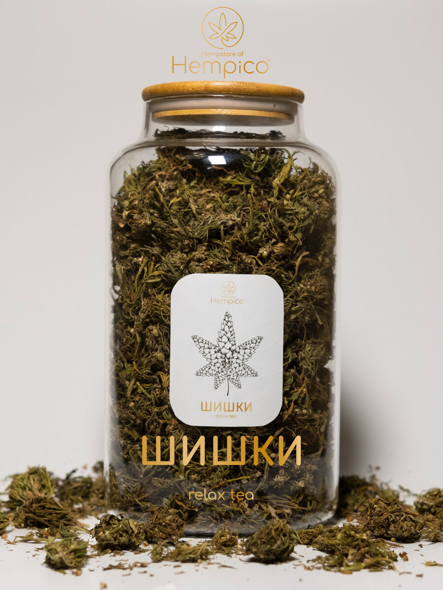 Конопляный чай, CBD чай, Отборные Шишки банка 250г