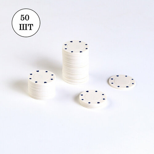 Набор фишек 50 шт без номинала белые 393₽