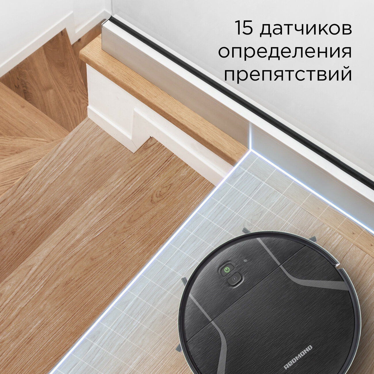 Умный робот-пылесос REDMOND VR1321S WiFi