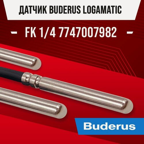 Изображение товара Датчик температуры FK 1/4 7747007982 FK Buderus Logamatic NTC 10kOm 1 метр