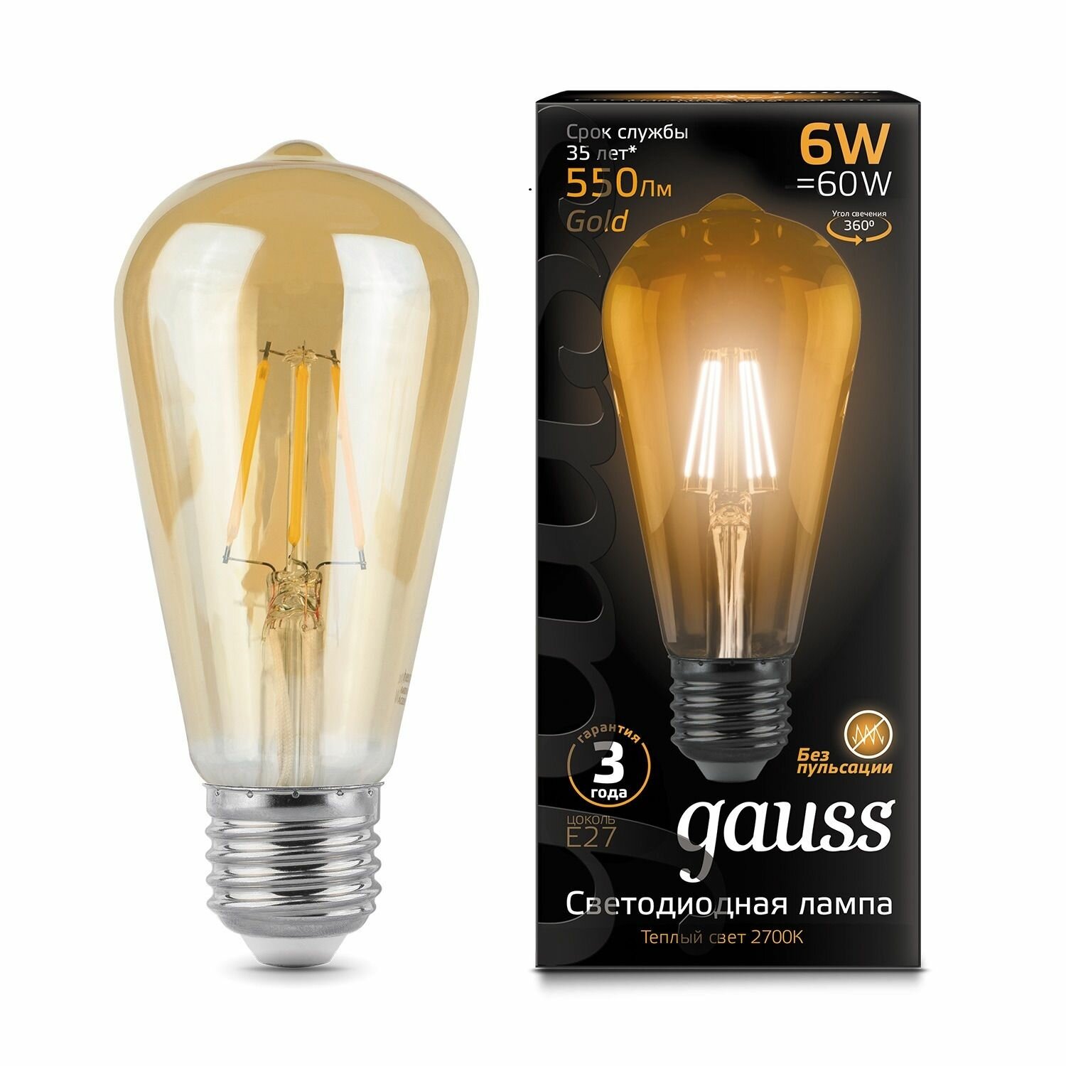102802006 Лампа Gauss Filament ST64 6W 550lm 2400К E27 golden LED, уп.1шт