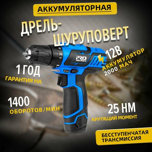 Дрель-шуруповерт аккумуляторная, PROSTORMER, PTET1000, 12V, 25NM, 1xLi-ion