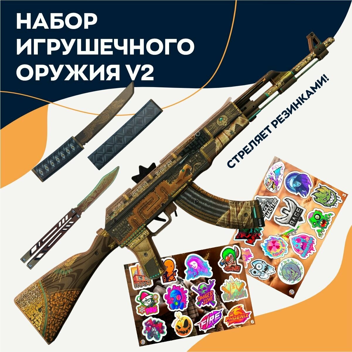Набор...
