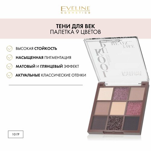 EVELINE Тени для век LOOK UP палетка 9 цветов 10г