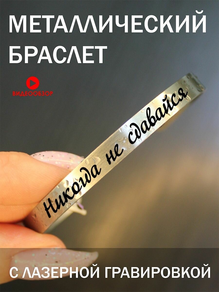 Жесткий браслет