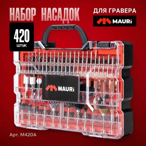 Набор для гравера из 420 насадок Mauri M420А