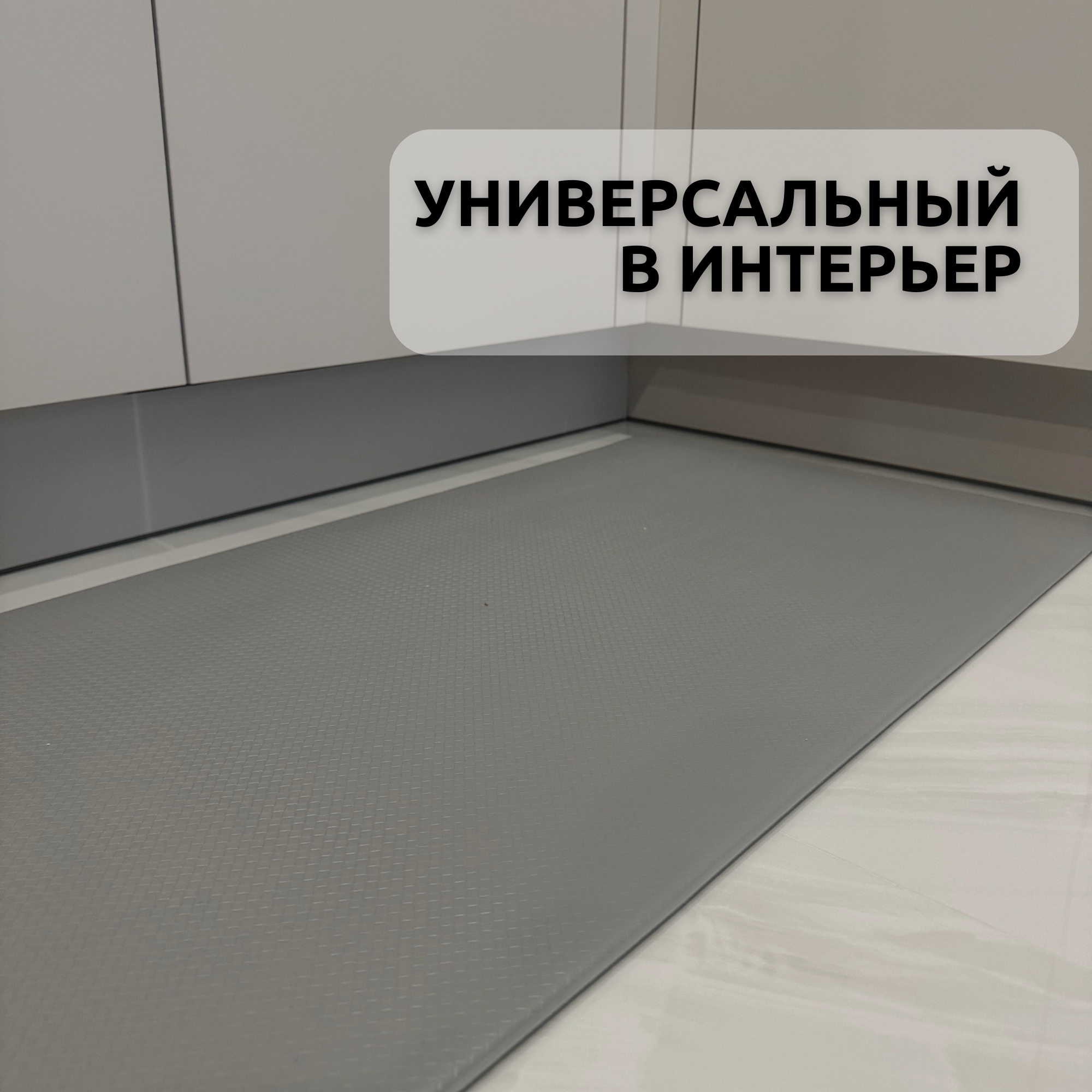 Коврик для ванной и кухни противоскользящий, ПВХ, серый, 150x45 см — фото 1