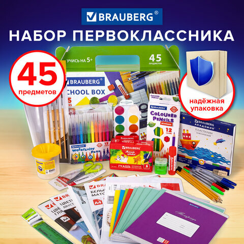 Набор школьных принадлежностей в подарочной коробке BRAUBERG "набор первоклассника", 45 предметов, 880122