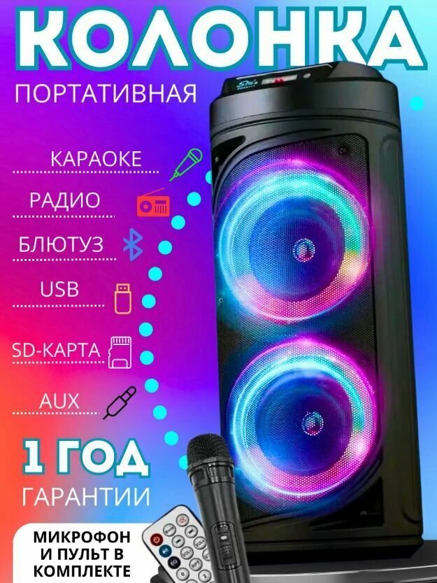 Беспроводной динамик 192 - Портативная колонка с подсветкой / bluetooth колонка / RGB подсветка / AUX FM USB SD