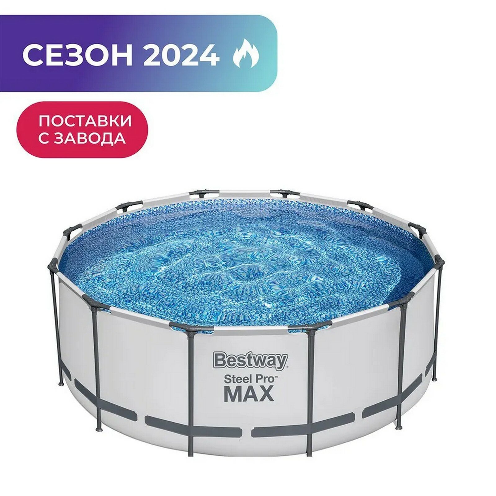 Каркасный бассейн Steel Pro Max 457х122см, 16015л, фил.-насос 3028л/ч, лестница, тент, 56438 Bestway