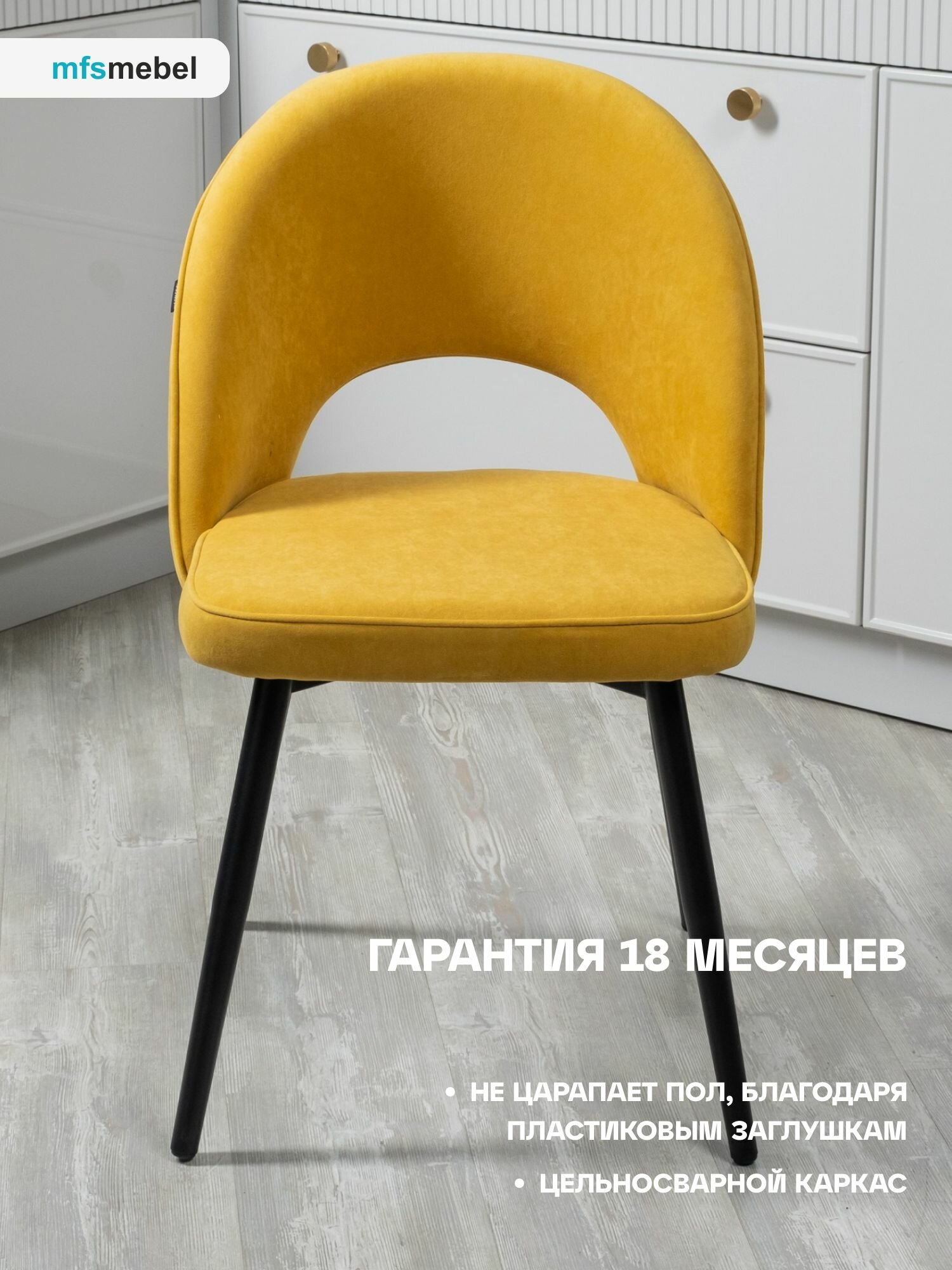 Комплект стульев "Клэр-2" для кухни желтый, стул 2 шт.