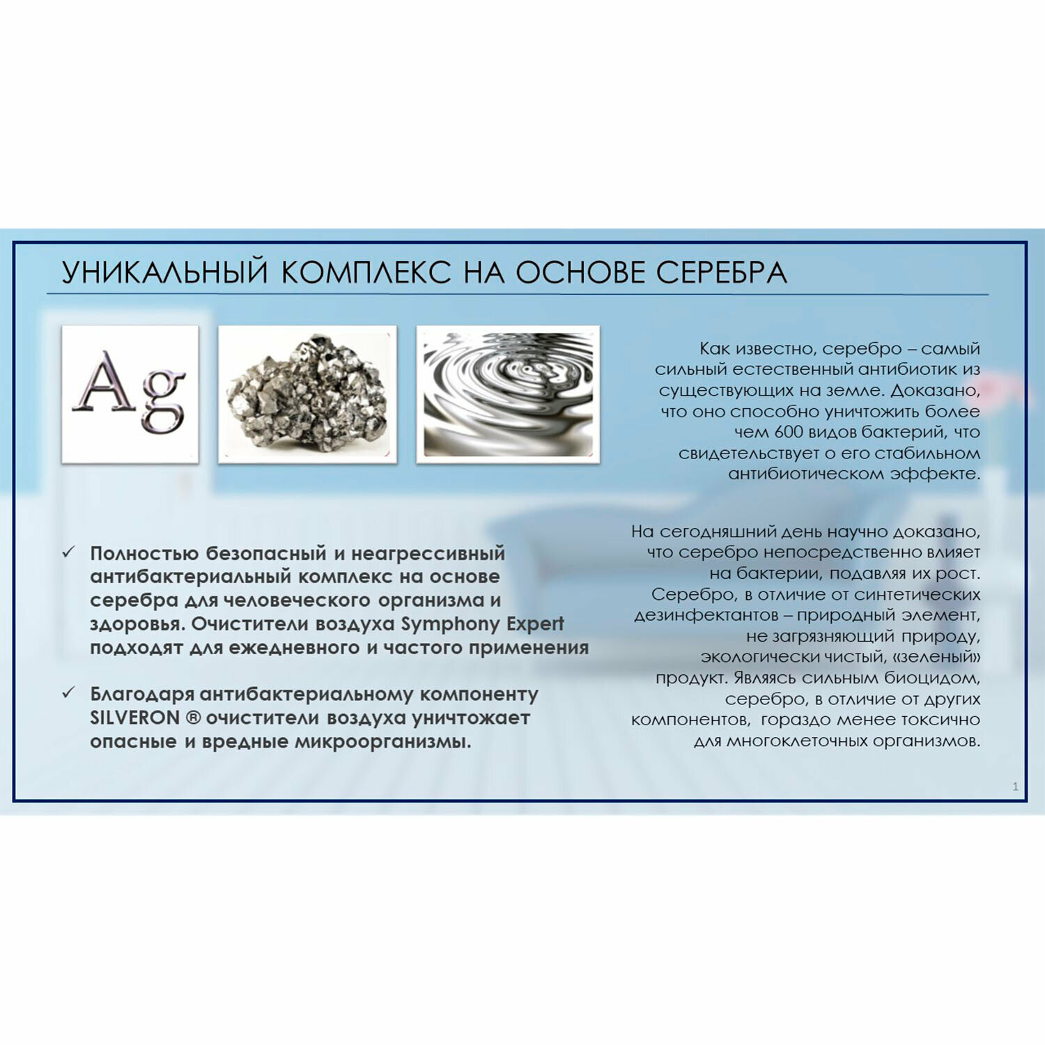 Очиститель воздуха Symphony Яблоневый цвет, 300 мл - фото №20