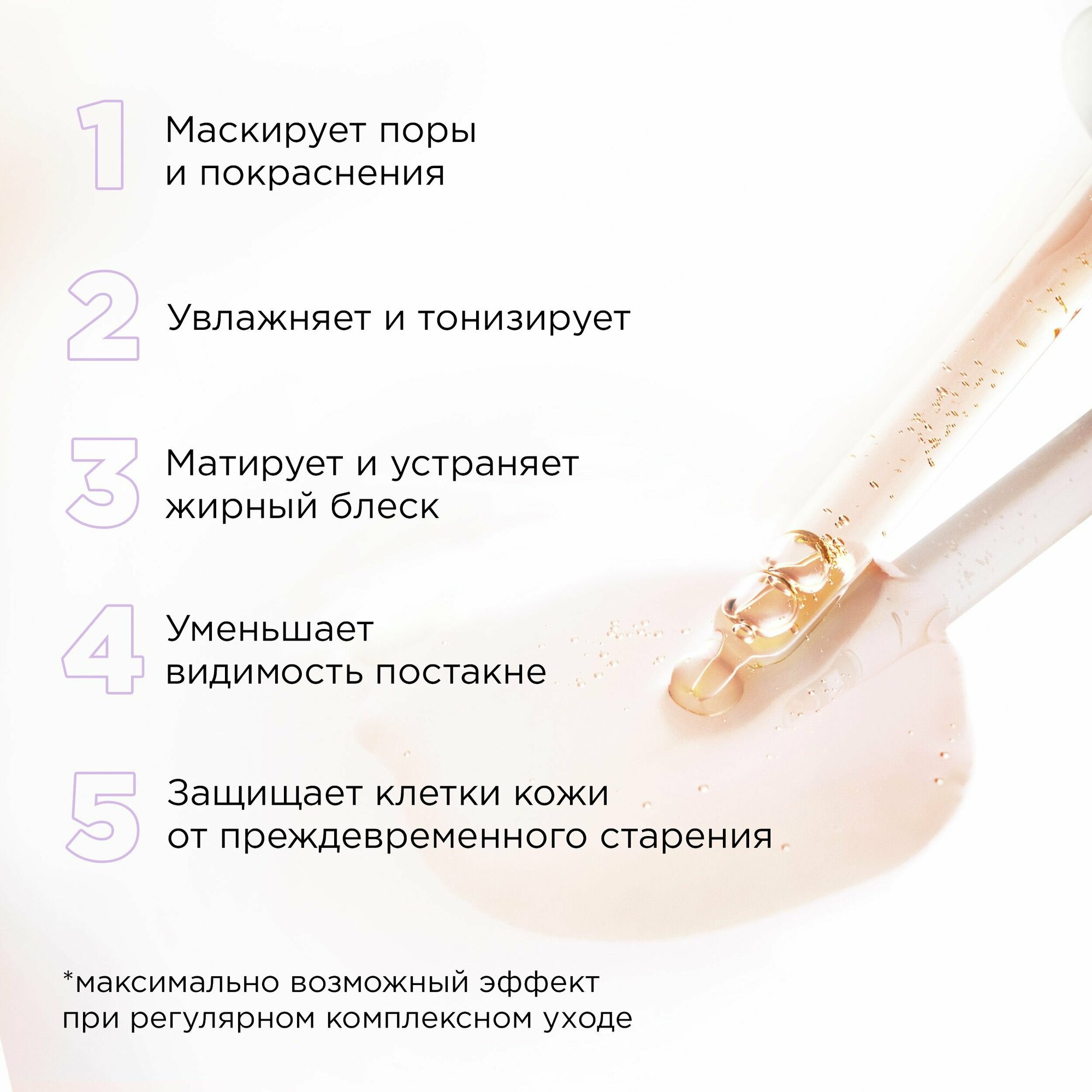 MIXIT Праймер сыворотка для лица All-in-One Essence Oil-control serum, 30 мл