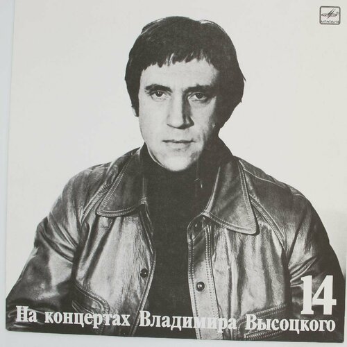 audiocd владимир высоцкий баллада о детстве cd compilation Виниловая пластинка Владимир Высоцкий - Баллада Детстве