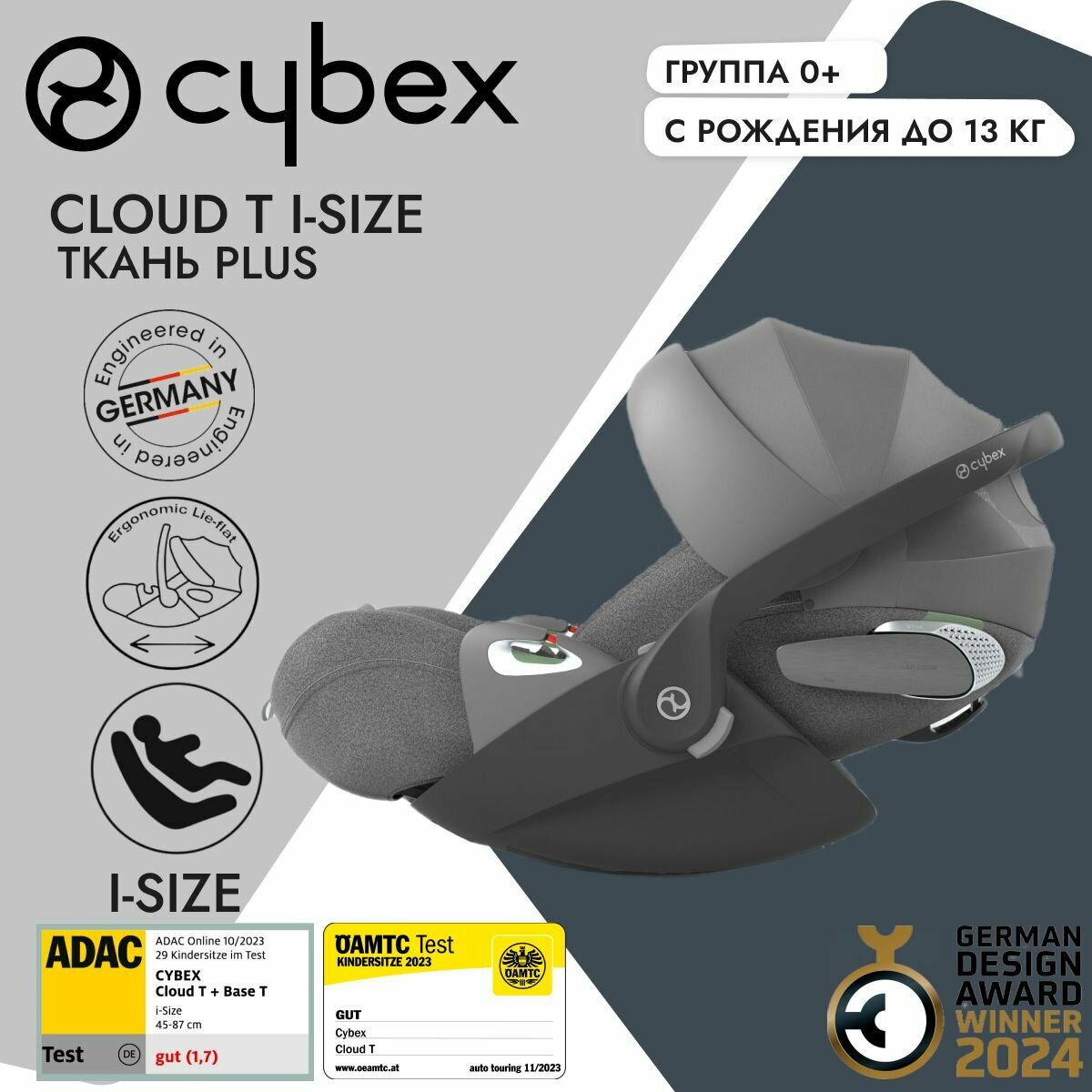 Детское автокресло Cybex Cloud T i-Size, цвет Mirage Grey Plus