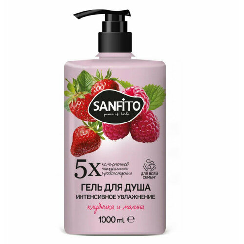 Гель для душа Sanfito Клубника и малина интенсивное увлажнение 1 л