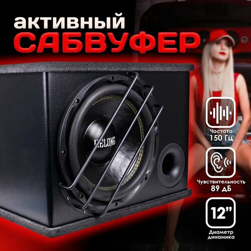 Активный сабвуфер TAKARA BD-CB1201X 8100₽