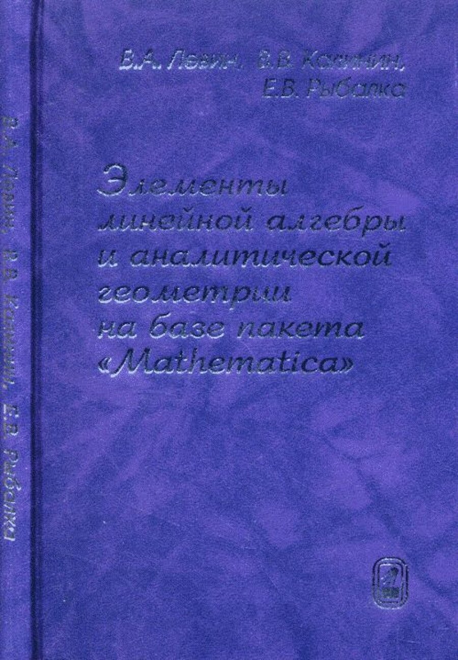 Колебания и волны. Введение в акустику, радиофизику и оптику - фото №3