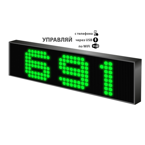 LED табло 12-36V/ Р10 99x19 см/ для транспорта/Управление с телефона