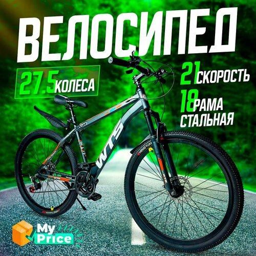 Велосипед Горный 275 колеса 18999₽