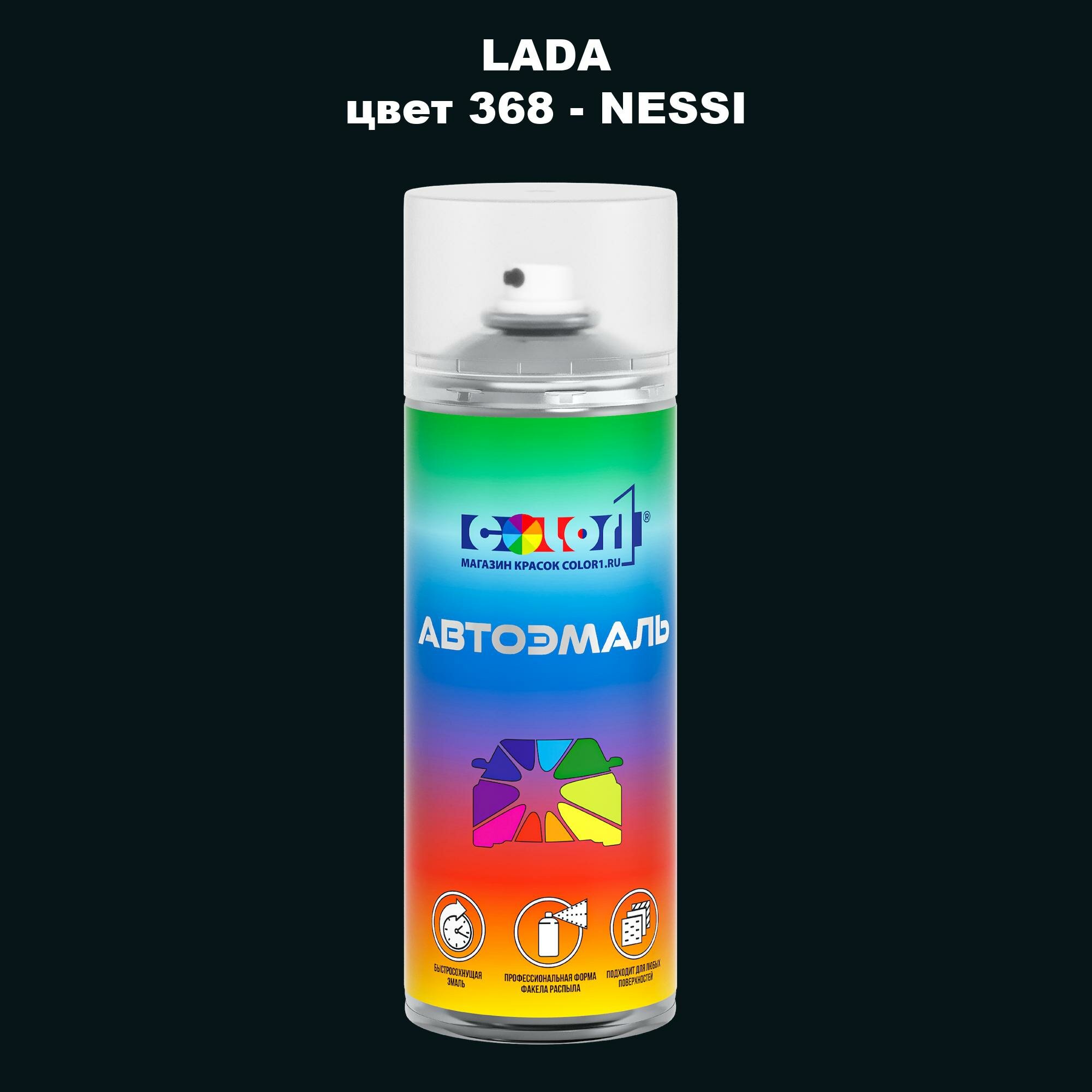 Аэрозольная краска COLOR1 для LADA, цвет 368 - NESSI