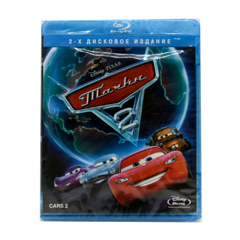 Тачки 2 (Blu-ray)