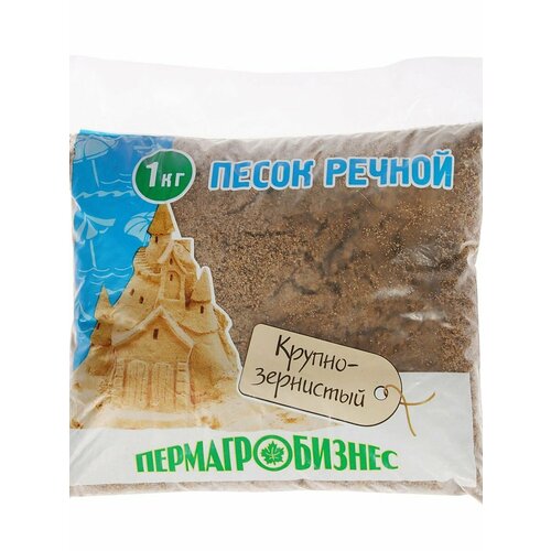 Песок речной крупнозернистый 1 кг