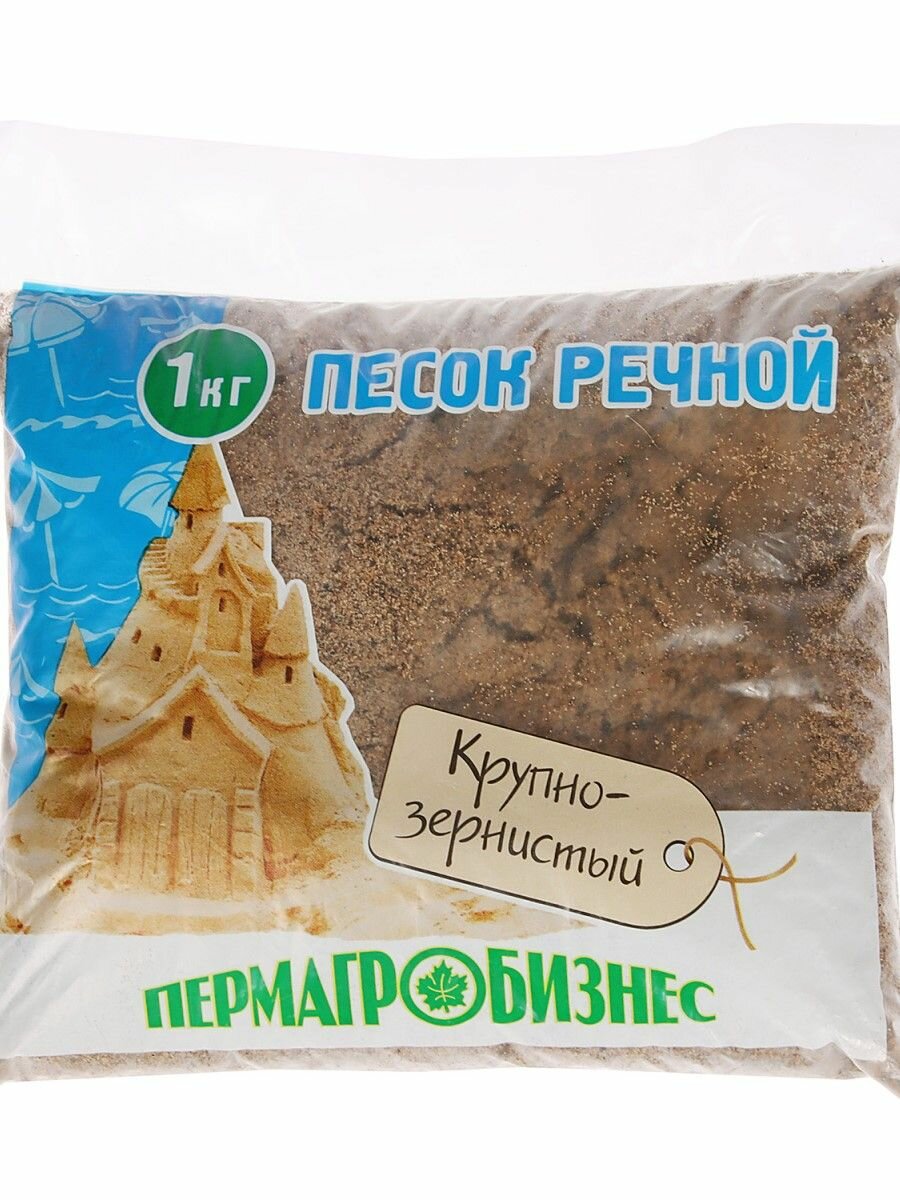 Песок речной крупнозернистый 1 кг