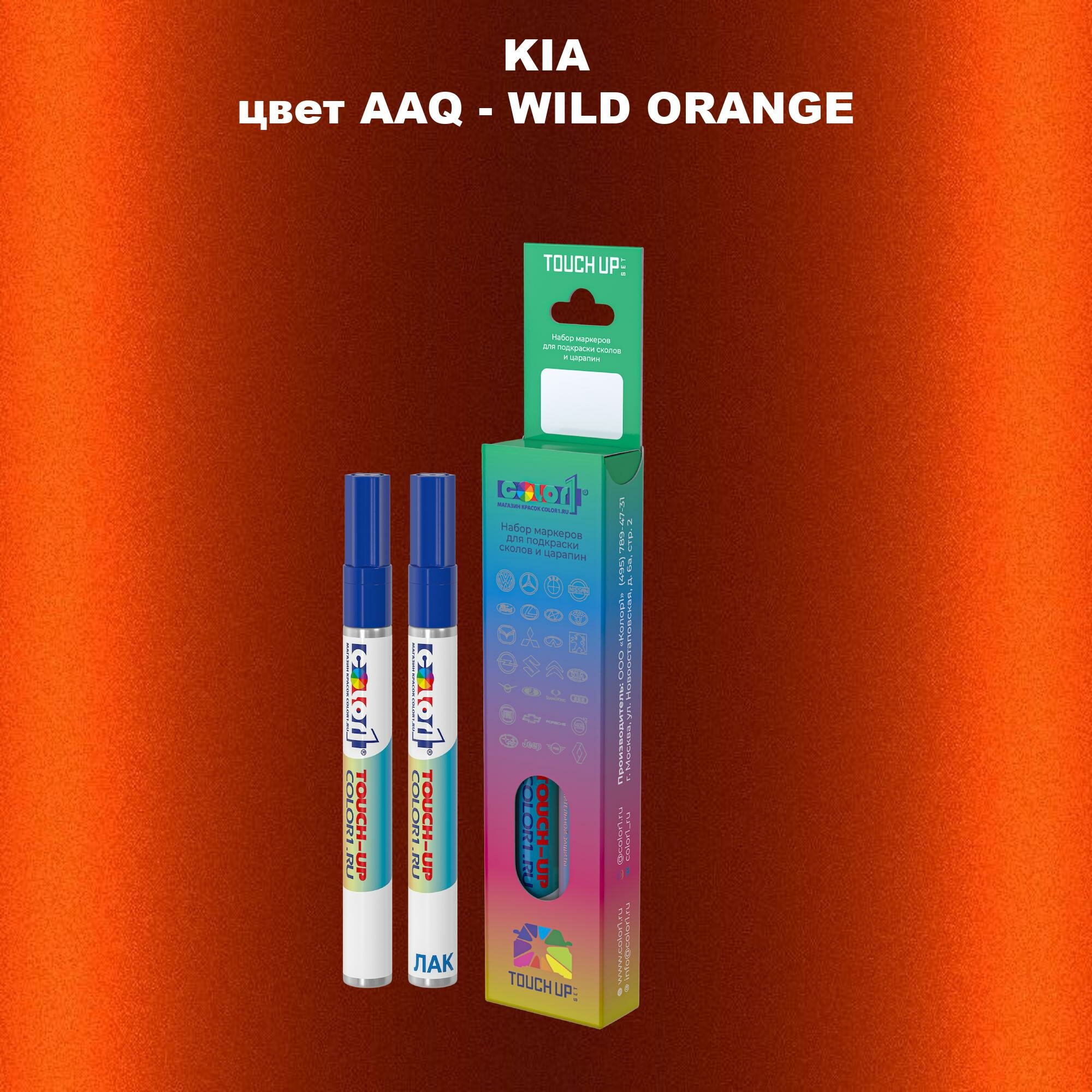 Маркер с краской COLOR1 для KIA цвет AAQ - WILD ORANGE