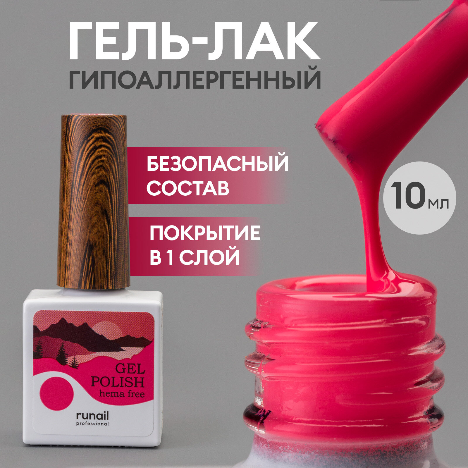 Гель-лак/гель лак для ногтей/ гипоаллергенный гель лак/Gel polish HEMA FREE №9480