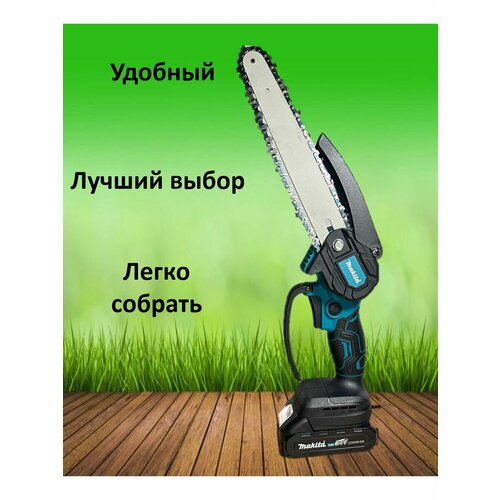 Сучкорез аккумуляторный, мини цепная пила 24V