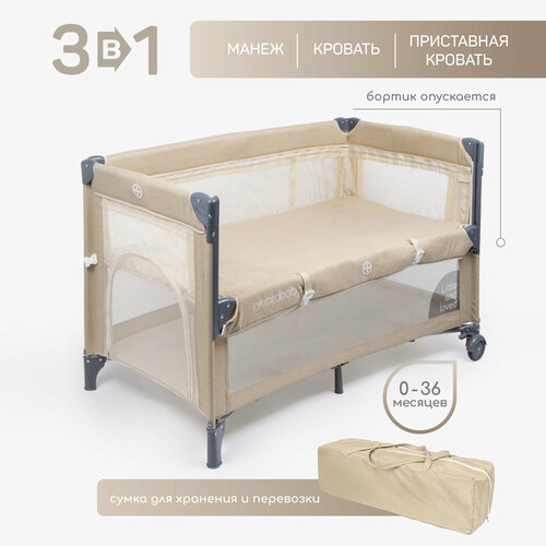 Манеж-кровать Amarobaby TRANSFORM (Classic) прямоугольный, бежевый манеж кровать детский hauck sleep n play go plus beige складной с матрасом 120х60 см боковым лазом и 2 колесиками бежевый