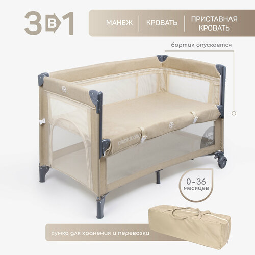 фото Манеж-кровать amarobaby transform (classic) прямоугольный, бежевый