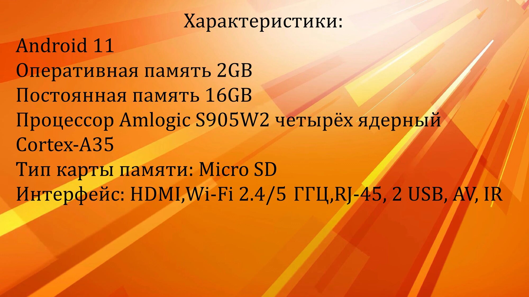 Смарт приставка CXDIGITAL X98plus S905W2 2/16gb android 11 Dual WiFi