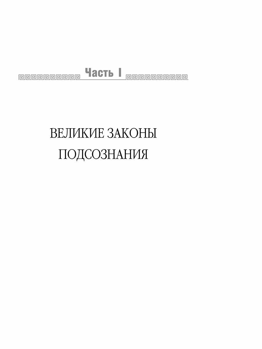 Как стать здоровым, богатым и счастливым - фото №20