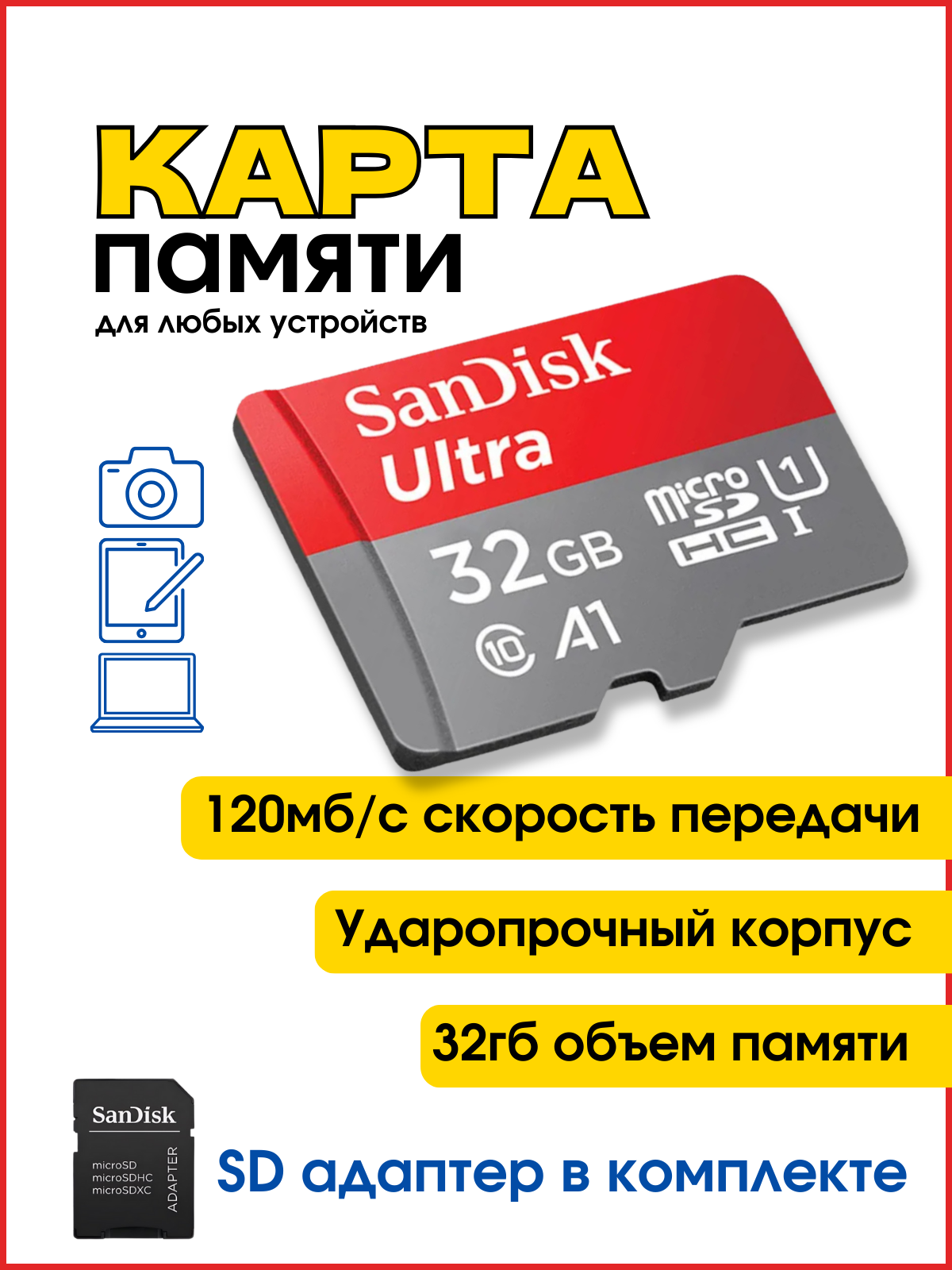 Карта памяти micro SD 32 гб