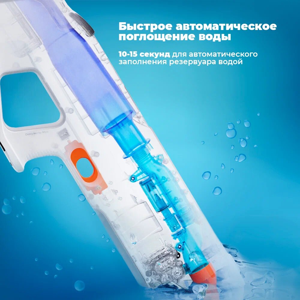 Водяной пистолет Xiaomi Mijia Pulse Water Gun белый — фото 1
