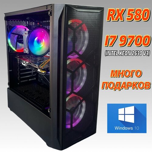 Игровой Системный блок intel (Intel XEON 2630, AMD RX580 8GB, SSD 512GB, DDR4 16GB) игровой компьютер intel xeon ram 16 гб ssd 480 гб sapphire rx 580 8 гб windows 10 home