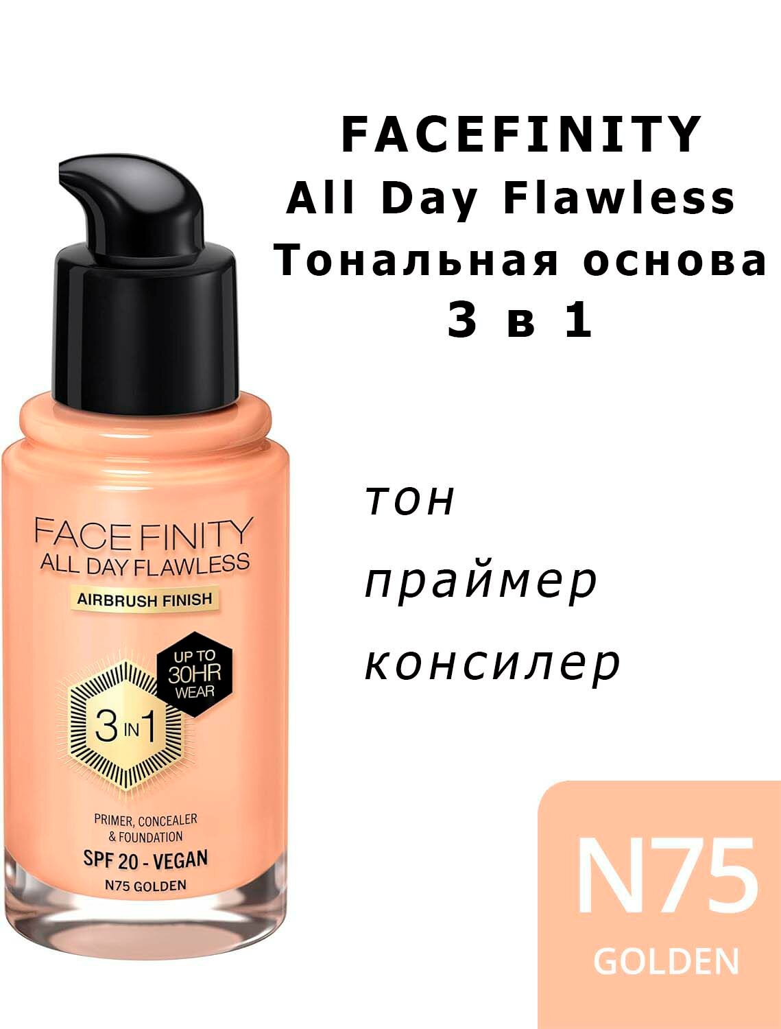 Max Factor   Facefinity All Day Flawless 3-in-1, SPF 20, 30 /45 , : 75 Golden