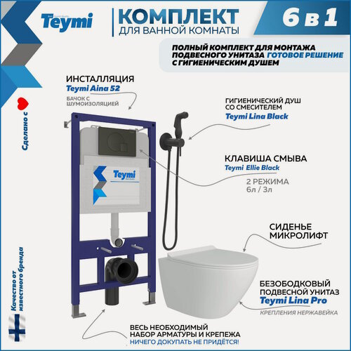 Изображение товара Инсталляция с унитазом комплект 6 в 1 Teymi унитаз подвесной безободковый Lina Pro гигиенический душ черный F08125