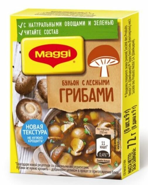 Maggi Бульон с лесными грибами, бульонные кубики, 72 г