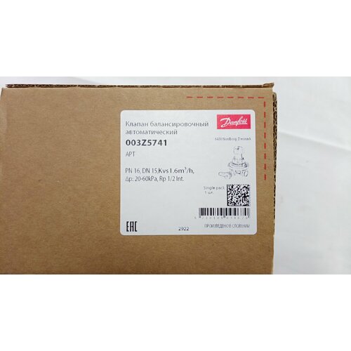 Danfoss 003Z5741 - APT клапан DN 15 20-60 кПа