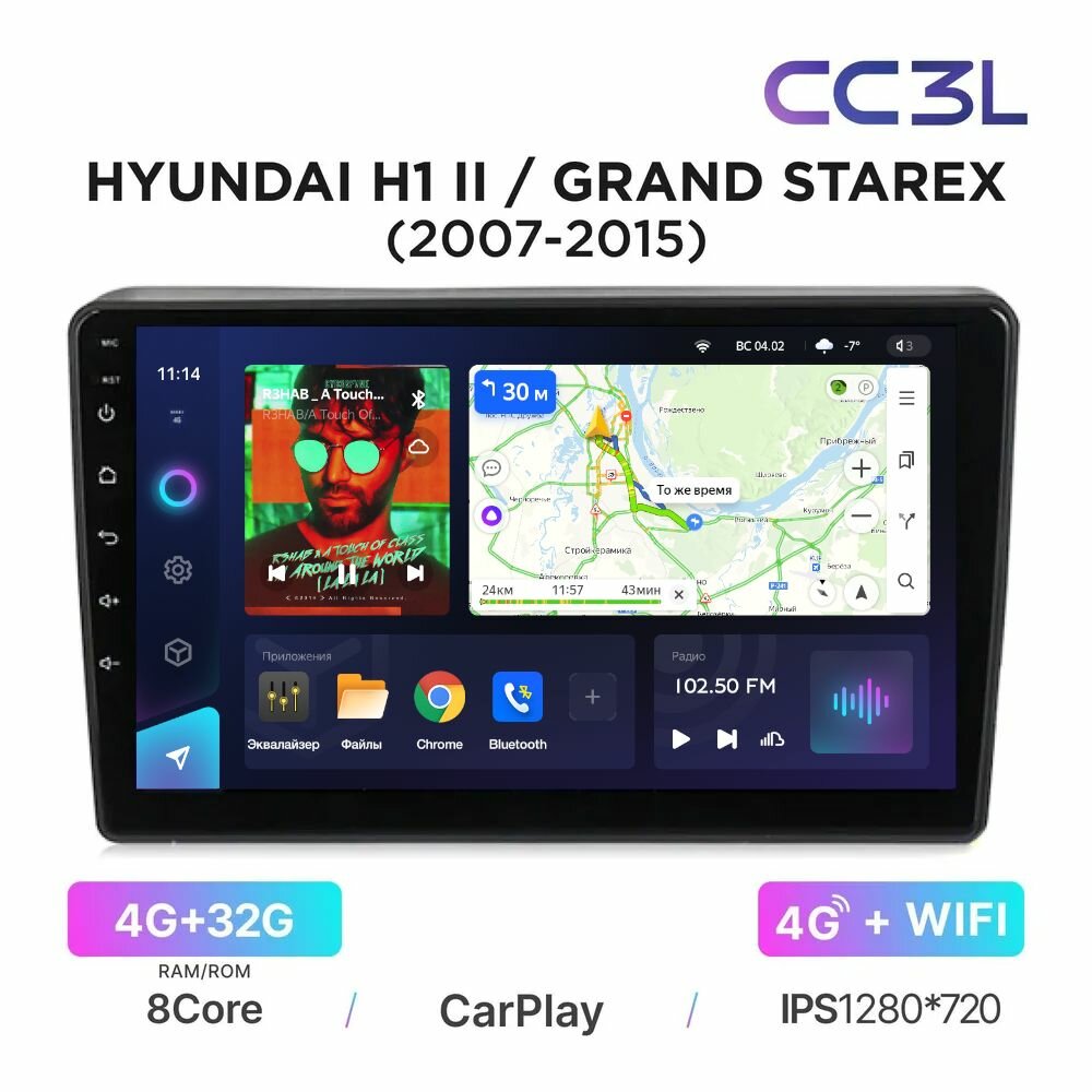 Магнитола Teyes CC3L 4/32Gb Hyundai H1 II 2007-2014 Grand Starex I 2007-2015 ANDROID 8-ми ядерный процессор IPS экран Carplay Android Auto DSP 4G(Sim) Голосовое управление Глонасс