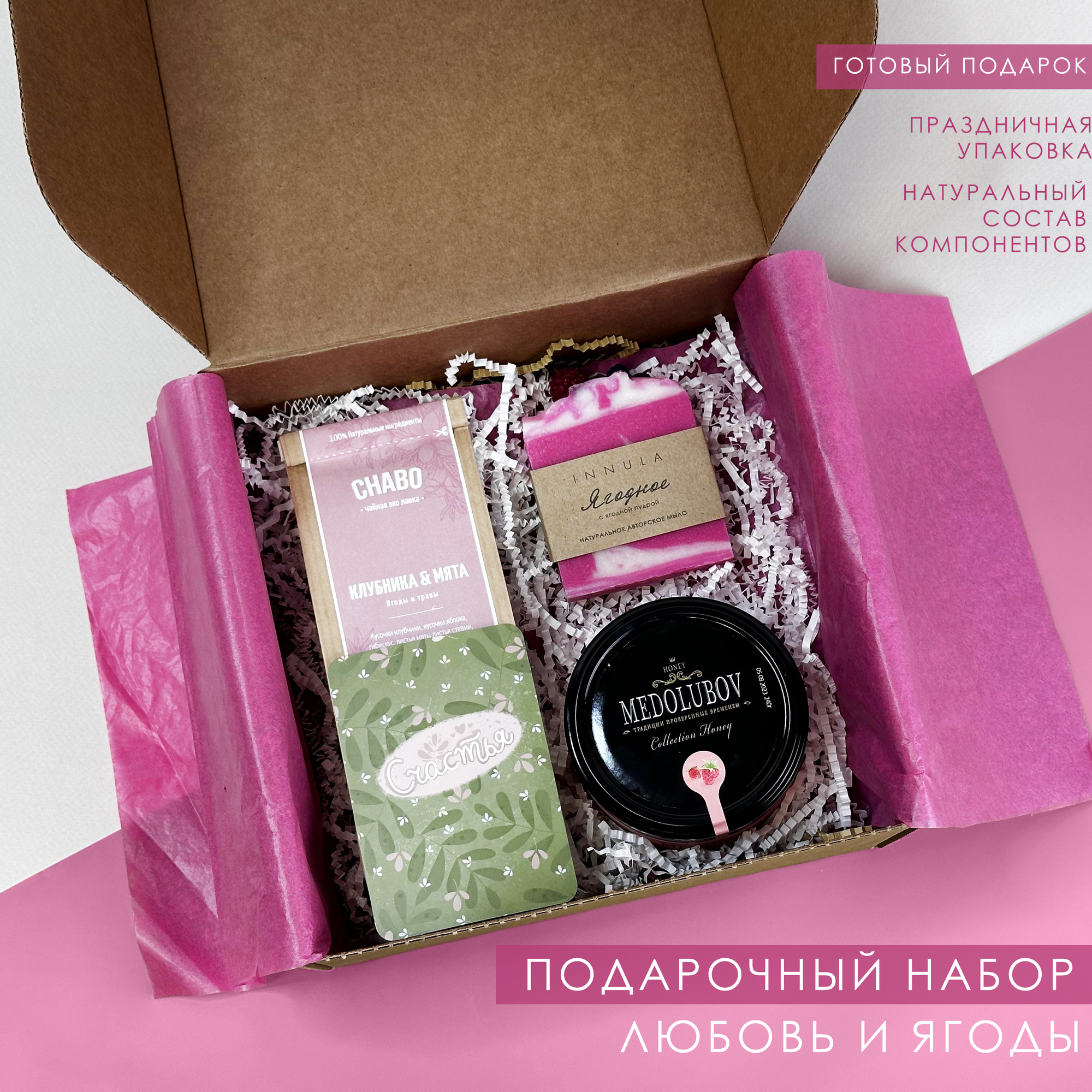 Подарочный набор женский...