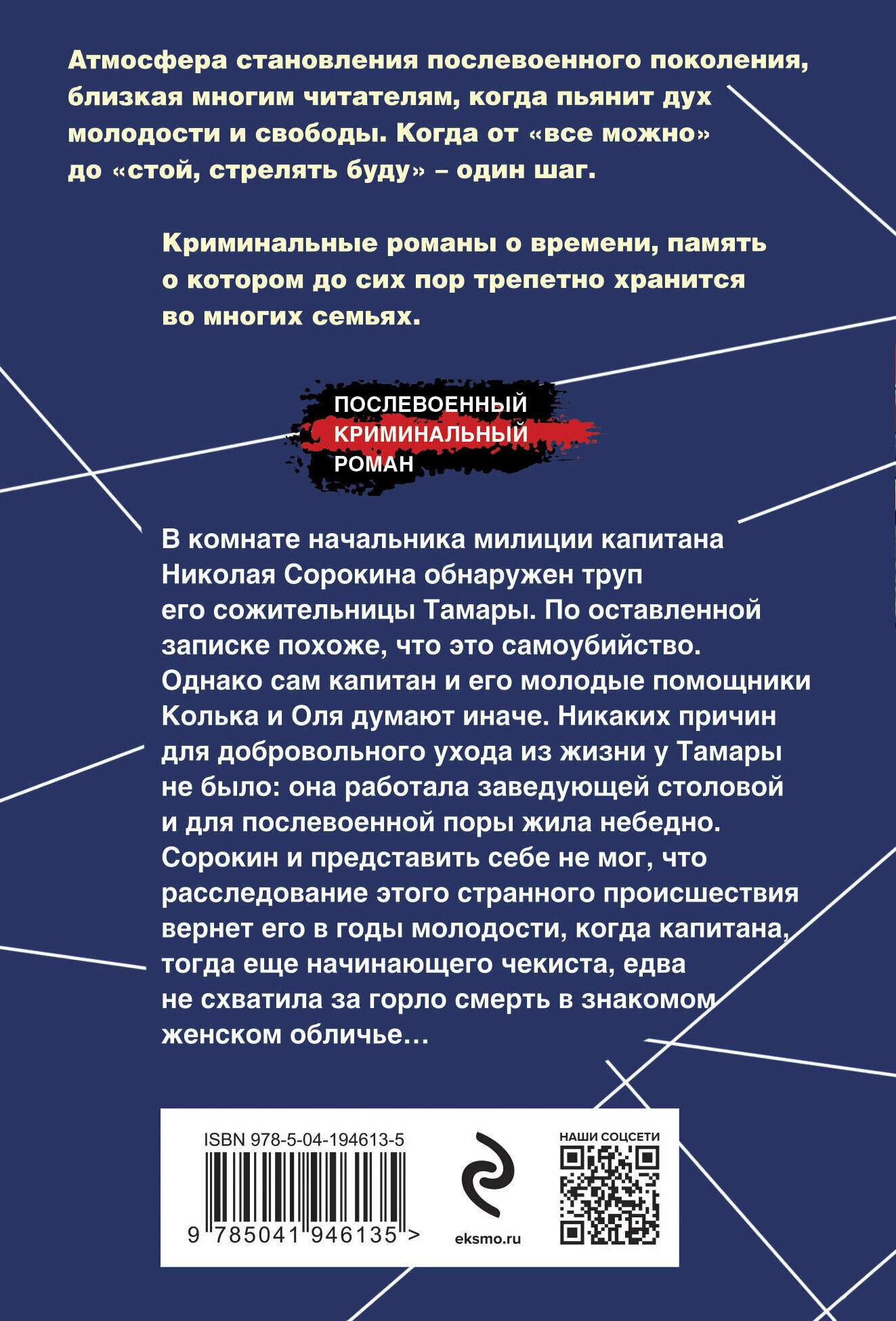 Записка самоубийцы (Шарапов Валерий Георгиевич) - фото №2