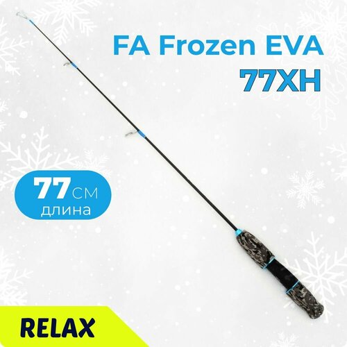 Удилище зимнее Relax FA FROZEN Eva 77XH (77см.)