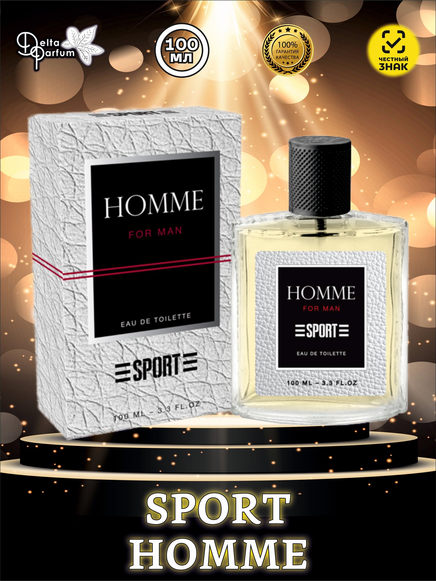 Delta parfum Туалетная вода мужская Sport Homme